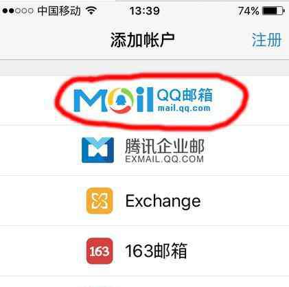 手机qq邮箱在哪里 手机怎么登陆qq邮箱_手机qq邮箱在哪里打开