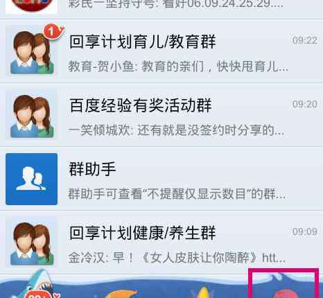 如何关联qq 如何关联qq账号