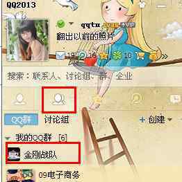 qq群名 手机qq怎么改群名称图文教程