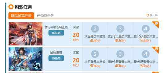 qq黄钻免费领取 怎么免费领取QQ黄钻_免费获取QQ黄钻的步骤