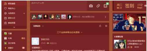 黄钻贵族豪华版 怎么开通QQ黄钻豪华版