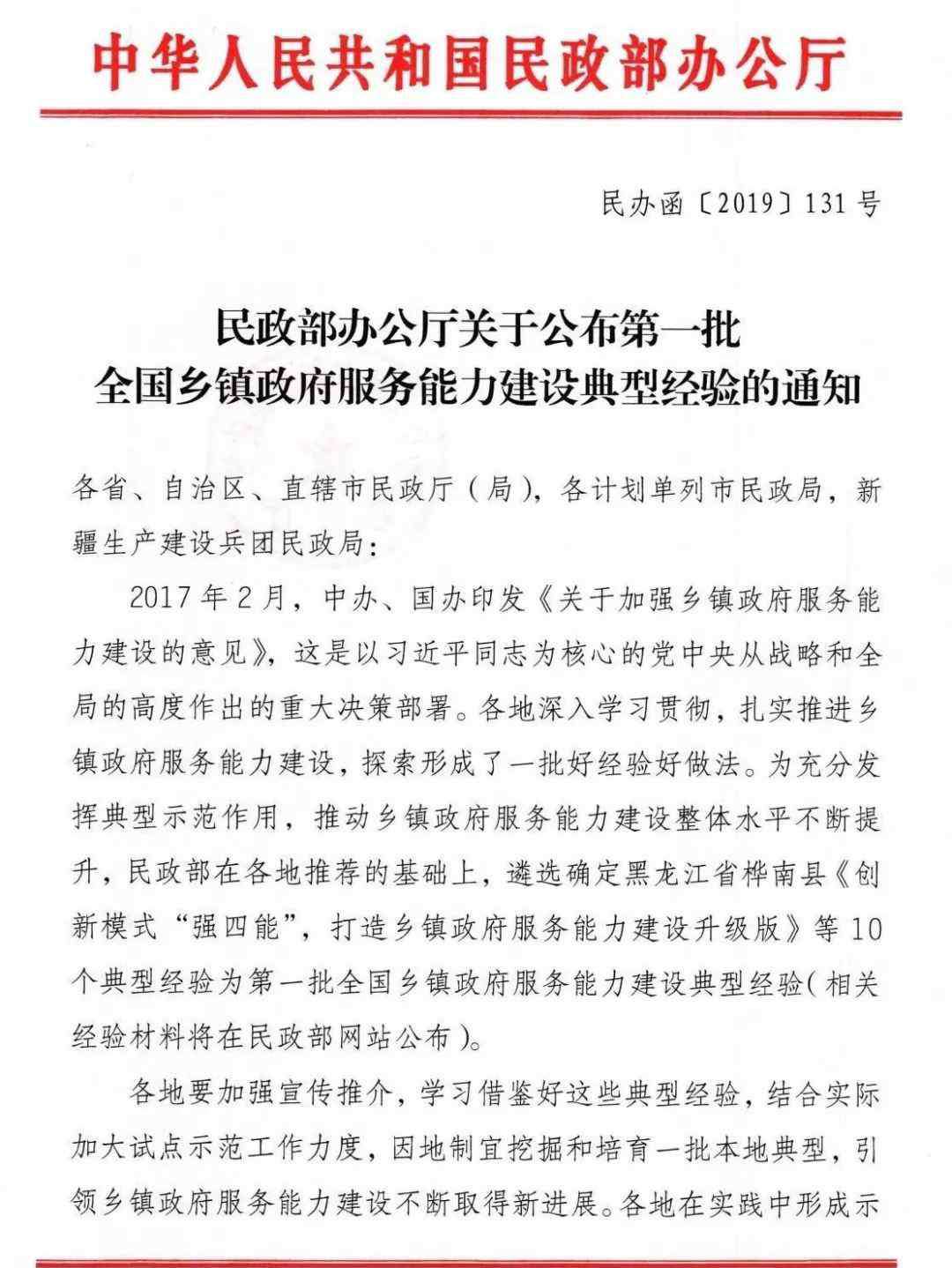 江阴发布 刚刚发布！江阴这项典型经验将在全国推广！