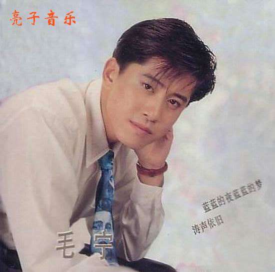 涛声依旧毛宁原唱 涛声依旧原唱，毛宁!