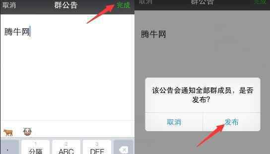 微信群发所有人怎么发 微信群艾特全体人员方法图文教程