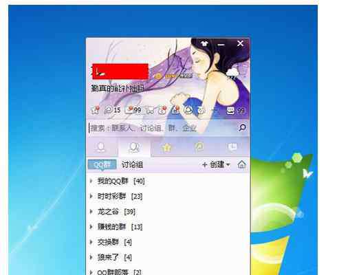 qq对话框设置 如何设置qq聊天对话框