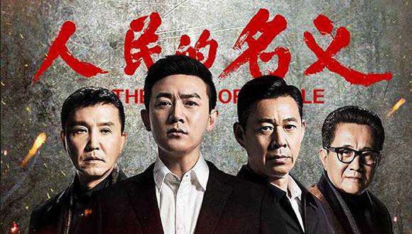 高育良原型 人民的名义原型，贪官多是被曝过光的！