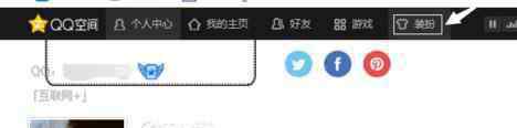 qq空间自定义导航 如何在qq空间里设置自定义导航