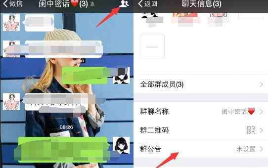 微信群发所有人怎么发 微信群艾特全体人员方法图文教程