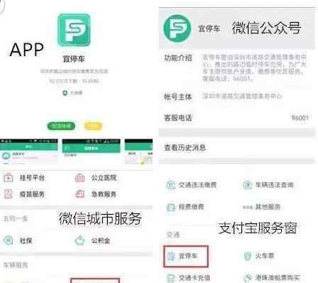 停车费收取标准 深圳路边停车怎么缴费 附缴费app+操作流程+收费标准