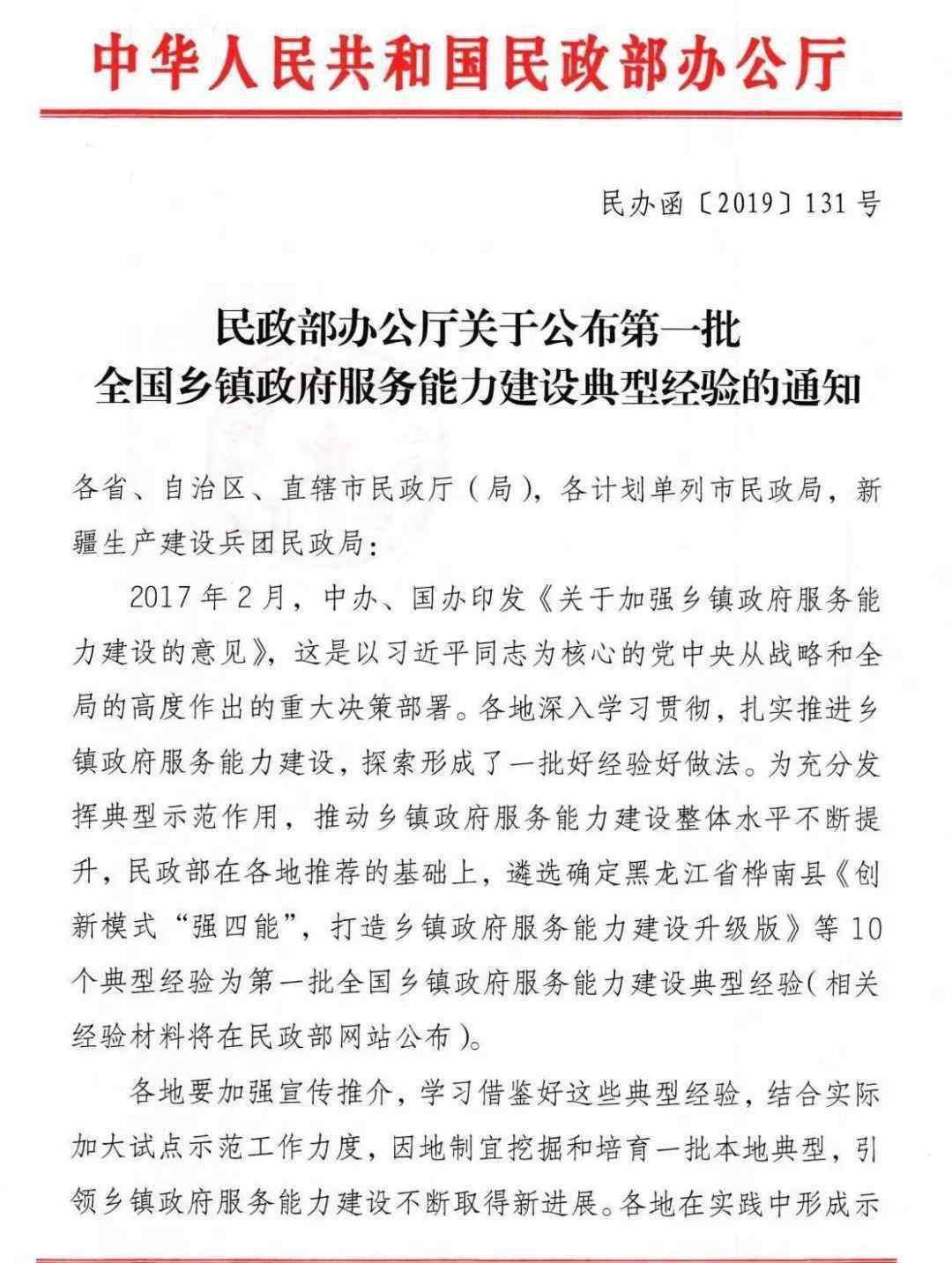 江阴发布 刚刚发布！江阴这项典型经验将在全国推广！