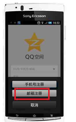 手机怎么样开通qq空间 手机如何开通qq空间