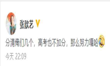 张予曦承认分手 张予曦承认分手，张歆艺不淡定了，还说了这句话