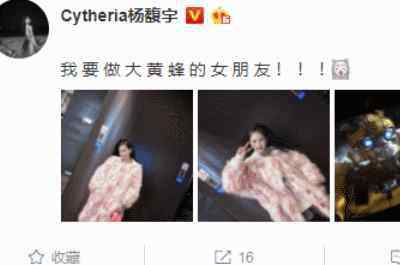 杨馥宇微博 杨馥宇微博官宣“男朋友”，看清真实面容后，粉丝：我们不同意！