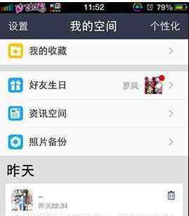 qq空间相片 手机QQ空间照片怎么备份