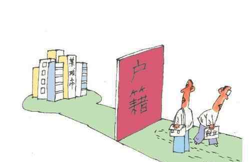 外地人在北京买房 外地户口在北京买房条件 外地户口在北京买房注意事项