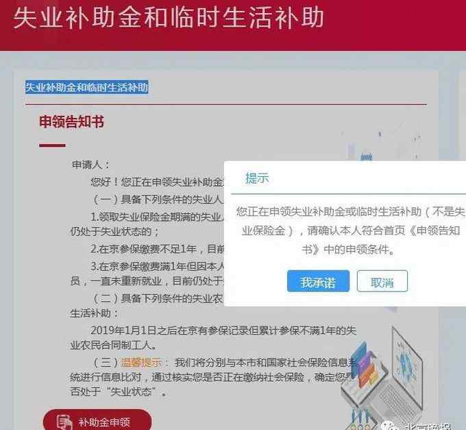 北京市民注意！年底前这6件事抓紧办 事关切身利益