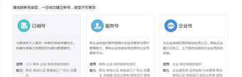 企业微信公众号 微信公众号和企业号有什么区别_公众号和企业号的不同之处