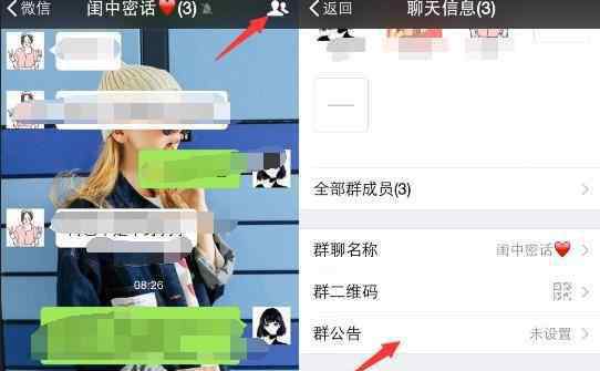 微信群发所有人怎么发 微信群艾特全体人员方法图文教程