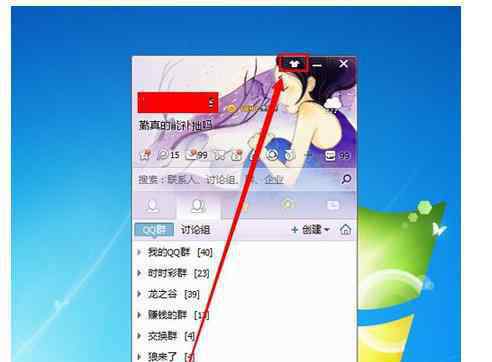 qq对话框设置 如何设置qq聊天对话框