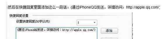 qq怎么设置 qq怎么设置iphone在线