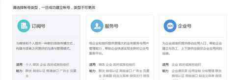 企业微信公众号 微信公众号和企业号有什么区别_公众号和企业号的不同之处