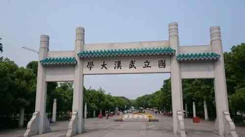 珞珈山在哪 武汉大学小白狐在哪可以看见 参观武汉大学要门票吗