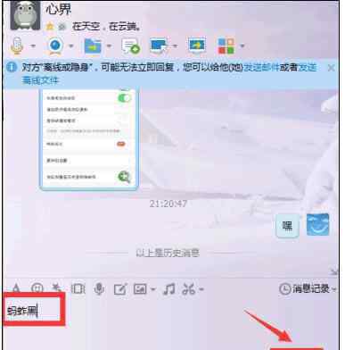 qq怎么知道对方屏蔽了我 如何查看别人是否屏蔽了我发出去的QQ消息