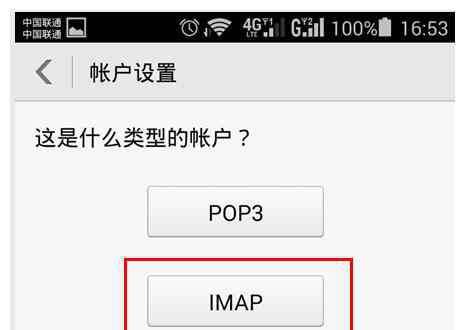 imap 手机qq邮箱imap设置图文教程