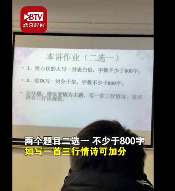 江苏一心理老师布置“表白信或分手信”作业 不少于800字 网友评论亮了