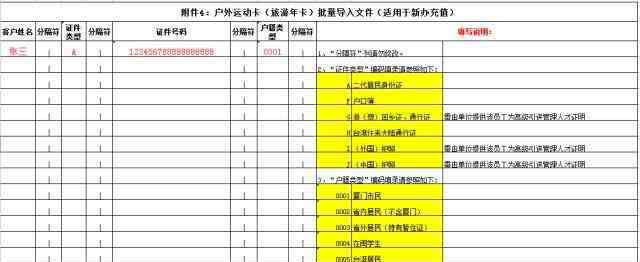 厦门户外 2019厦门户外运动卡景点+怎么办+办理时间