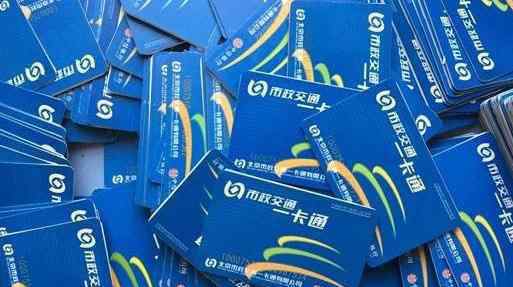 天津城市一卡通 京津冀互联互通卡支持哪些城市2018 天津城市卡使用范围