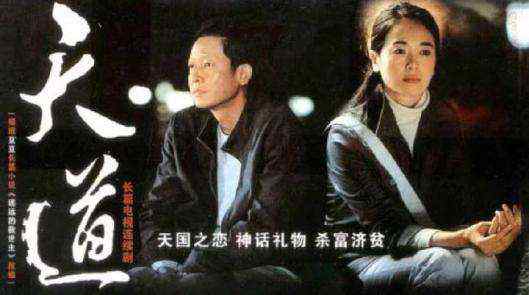 天道为什么被禁 天道为什么被禁，一些言论说得比较敏感！