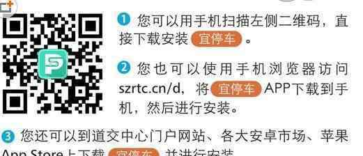 停车费收取标准 深圳路边停车怎么缴费 附缴费app+操作流程+收费标准