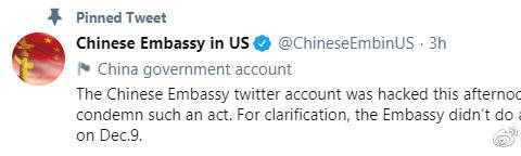 中国驻美使馆推特账号被黑客攻击真相是什么？