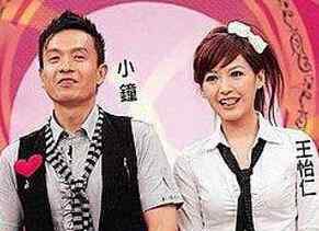 王怡仁结婚 小钟女友小王怡仁个人资料及图片