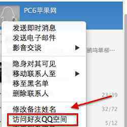 QQ空间电脑 mac电脑怎样进入qq空间