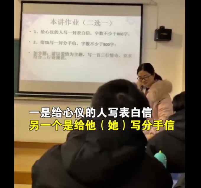 江苏一心理老师布置“表白信或分手信”作业 不少于800字 网友评论亮了