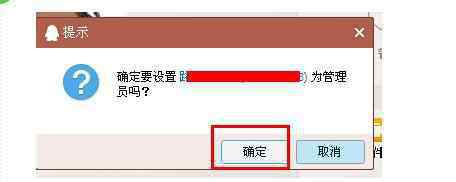 电脑管理员权限怎么设置 怎么设置qq管理员权限