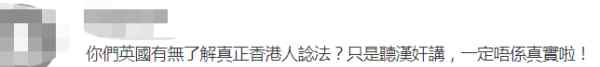 摆明干涉中国内政！英国内政大臣会见罗冠聪 我使馆发言人回应