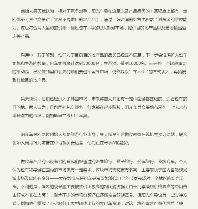 网约车加盟条件 阳光出行诚邀网约车加盟注册