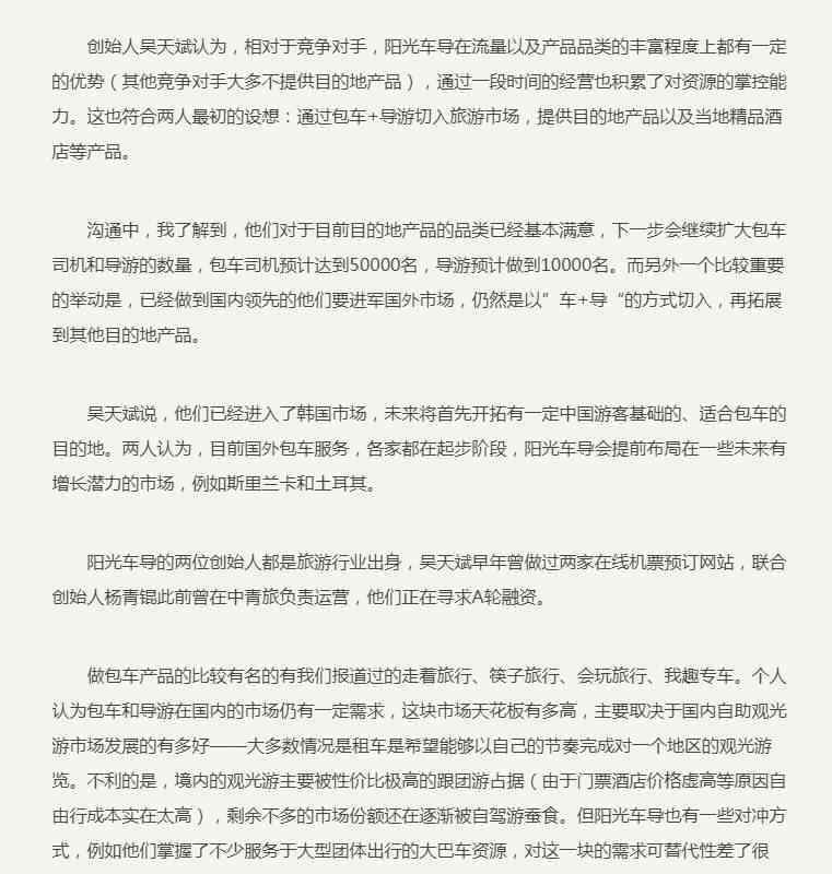 网约车加盟条件 阳光出行诚邀网约车加盟注册