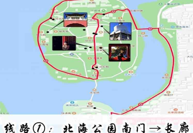 北京北海公园图片 北海公园旅游路线示意图 北海公园旅游最佳路线