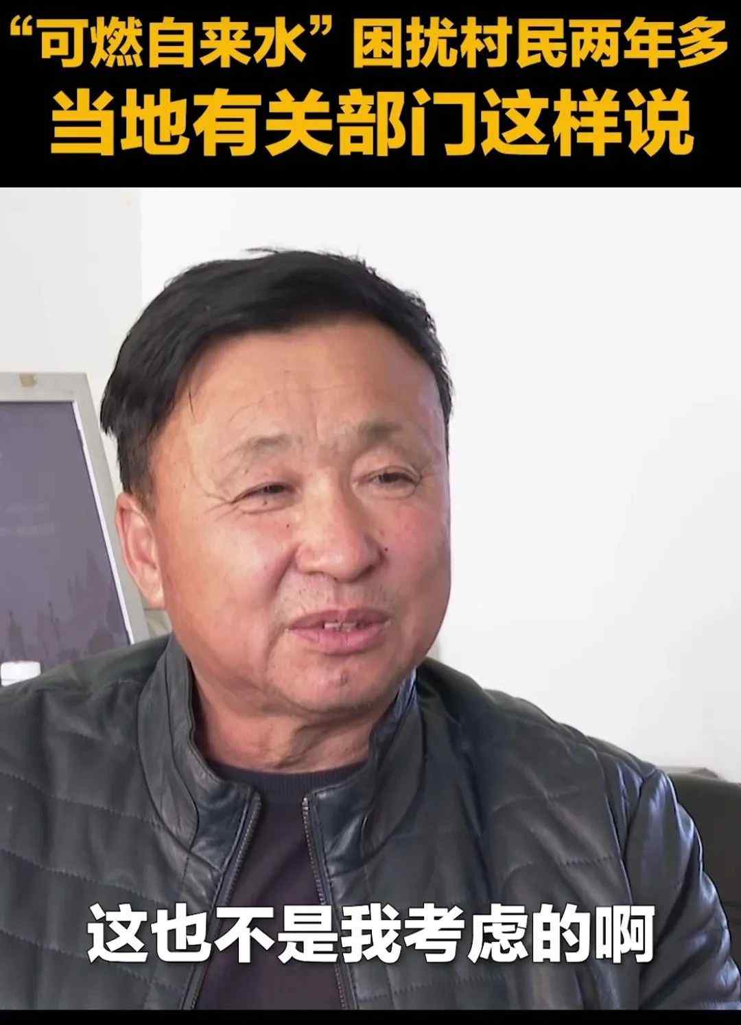 央视镜头前“甩锅” 撤职、留党察看！