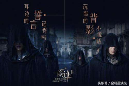 爵迹什么时候上映 爵迹2什么时候上映？2019和观众见面