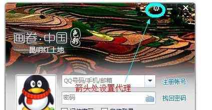 qq代理设置 qq设置代理教程