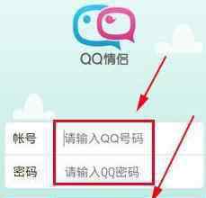 qq情侣空间怎么弄 手机qq情侣空间怎么弄