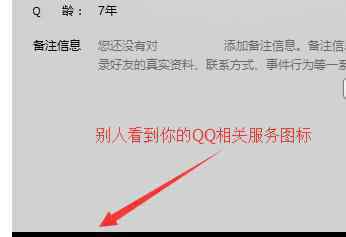 为什么qq空间显示未开通 怎么设置QQ空间为未开通