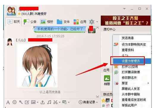 电脑管理员权限怎么设置 怎么设置qq管理员权限