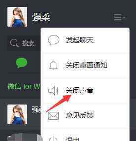 微信声音 微信消息声音怎么关闭图文教程