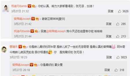 曾舜晞回应争议 曾舜晞回应张无忌争议：我还在成长路上，不急